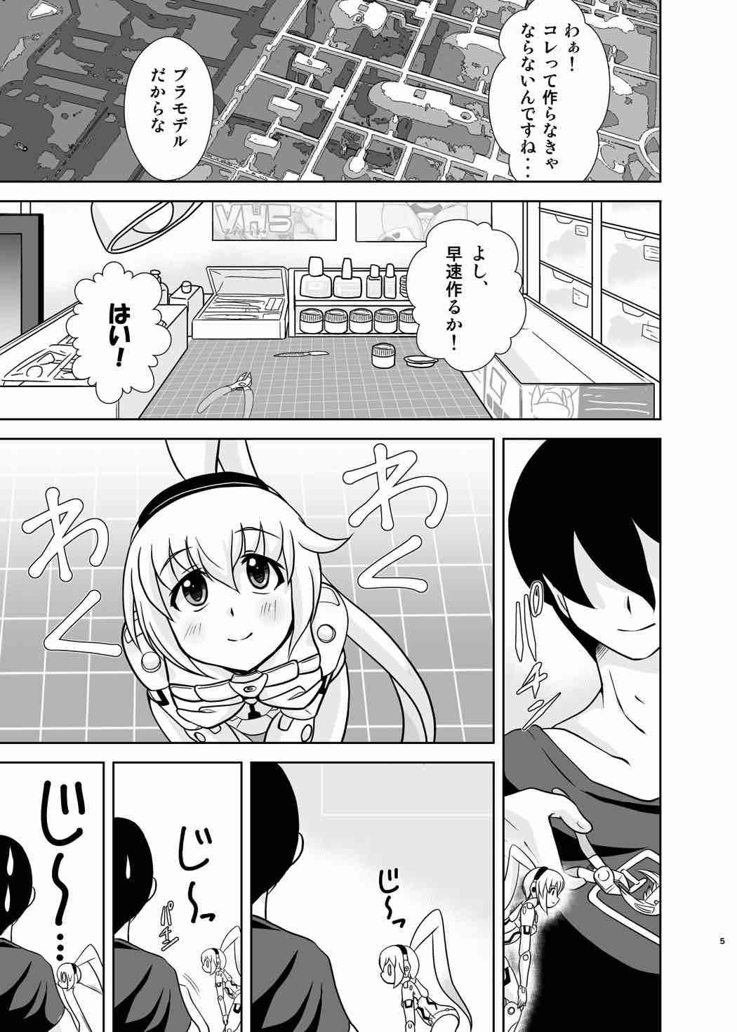 GouA page 4 full