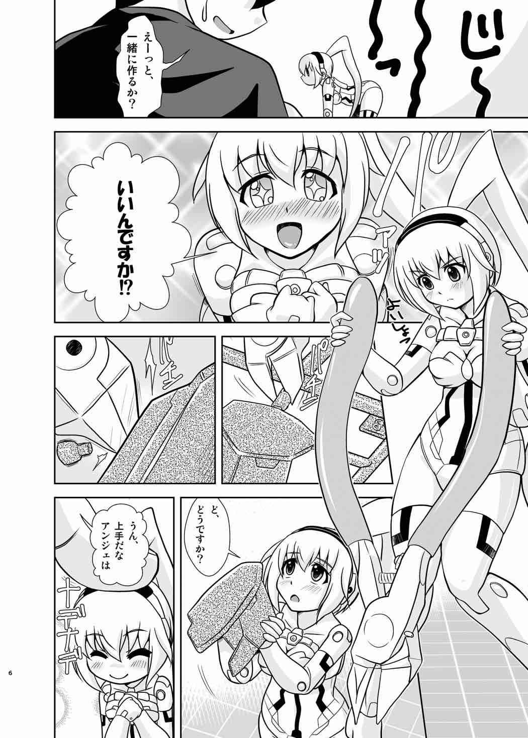 GouA page 5 full