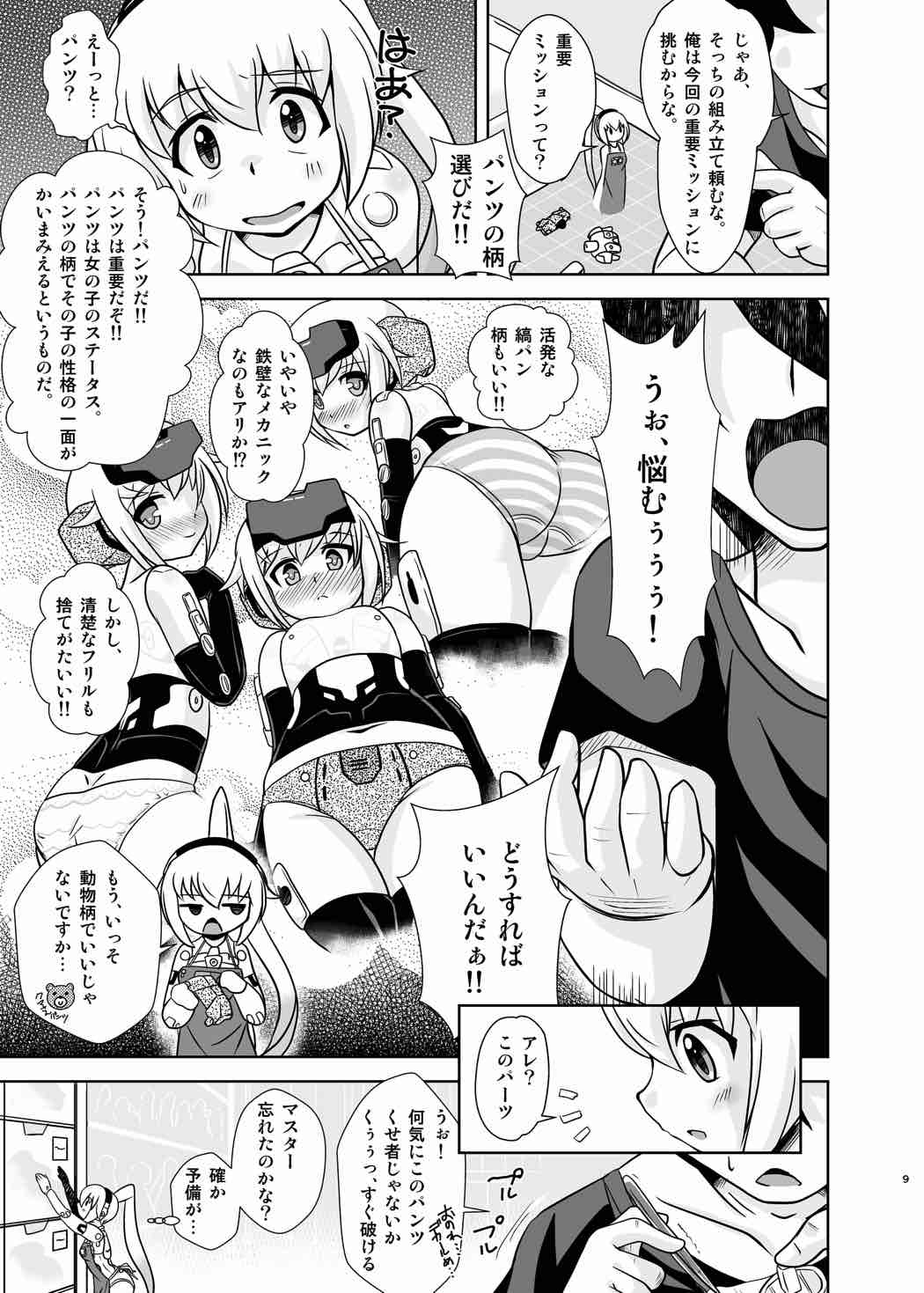 GouA page 8 full