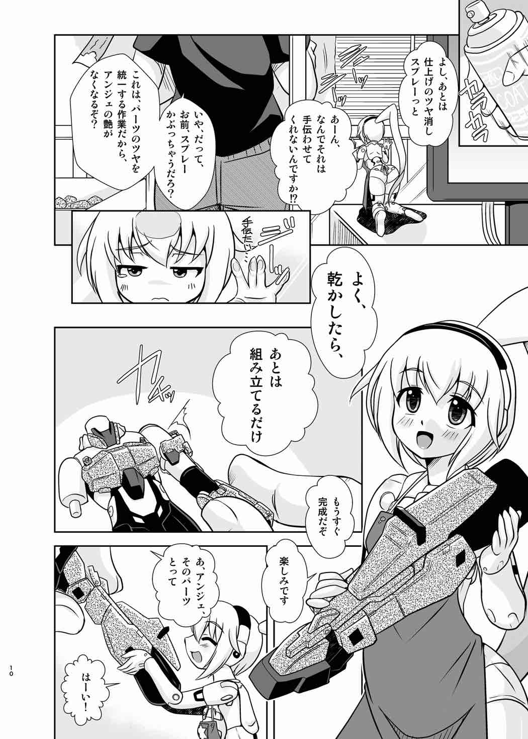 GouA page 9 full