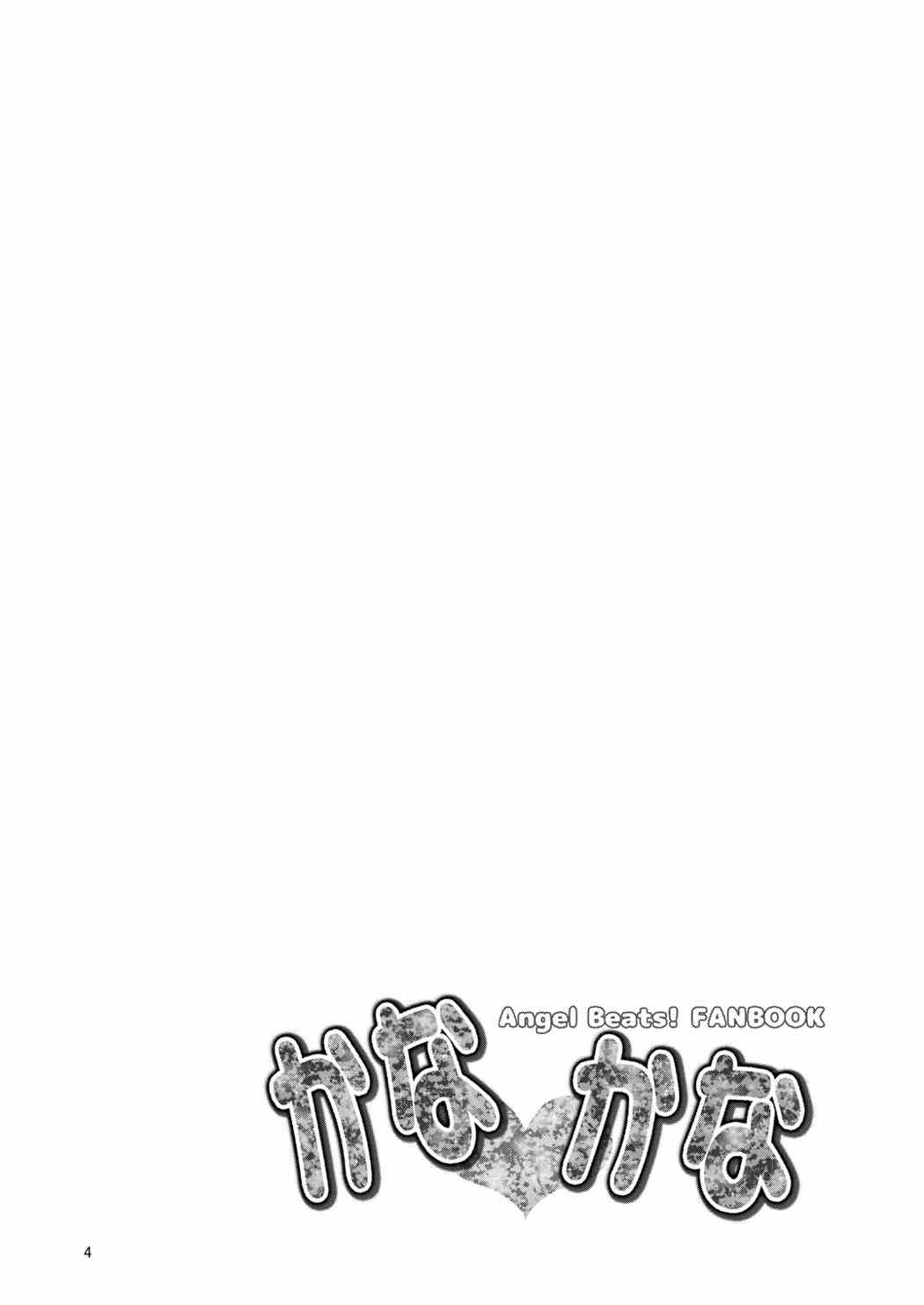 Kana Kana page 3 full