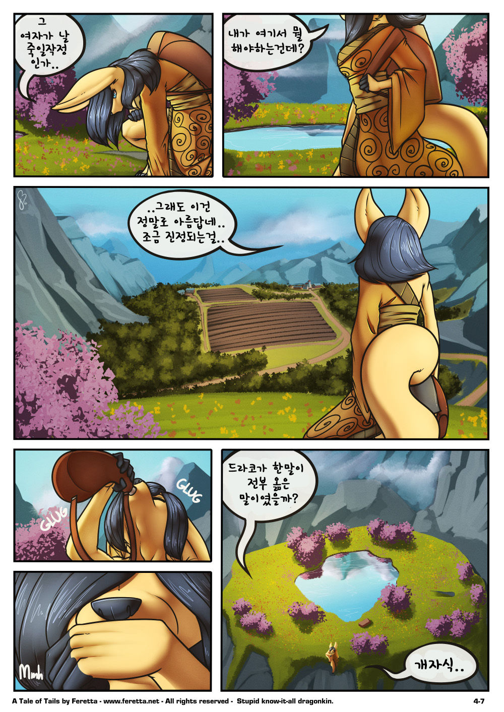 A Tale of Tails: Chapter 4 - Matters of the mind page 7 full