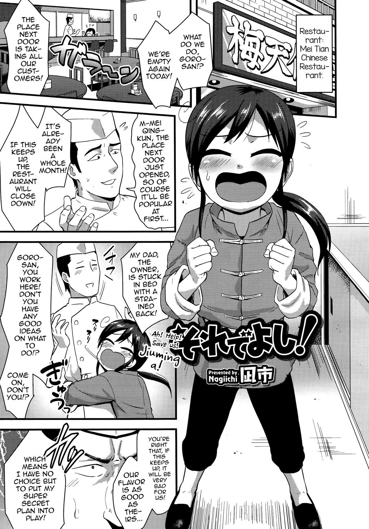 Sore de Yoshi! page 1 full
