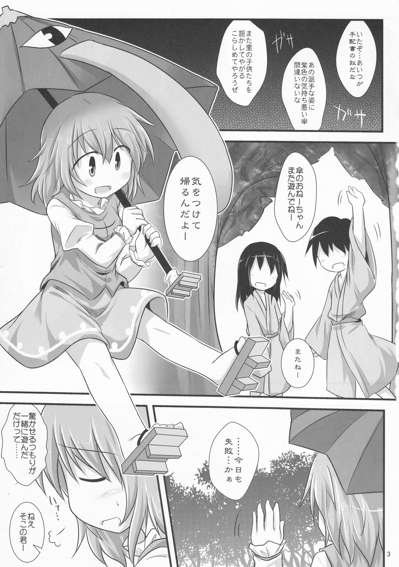 Karakasadism page 2 full
