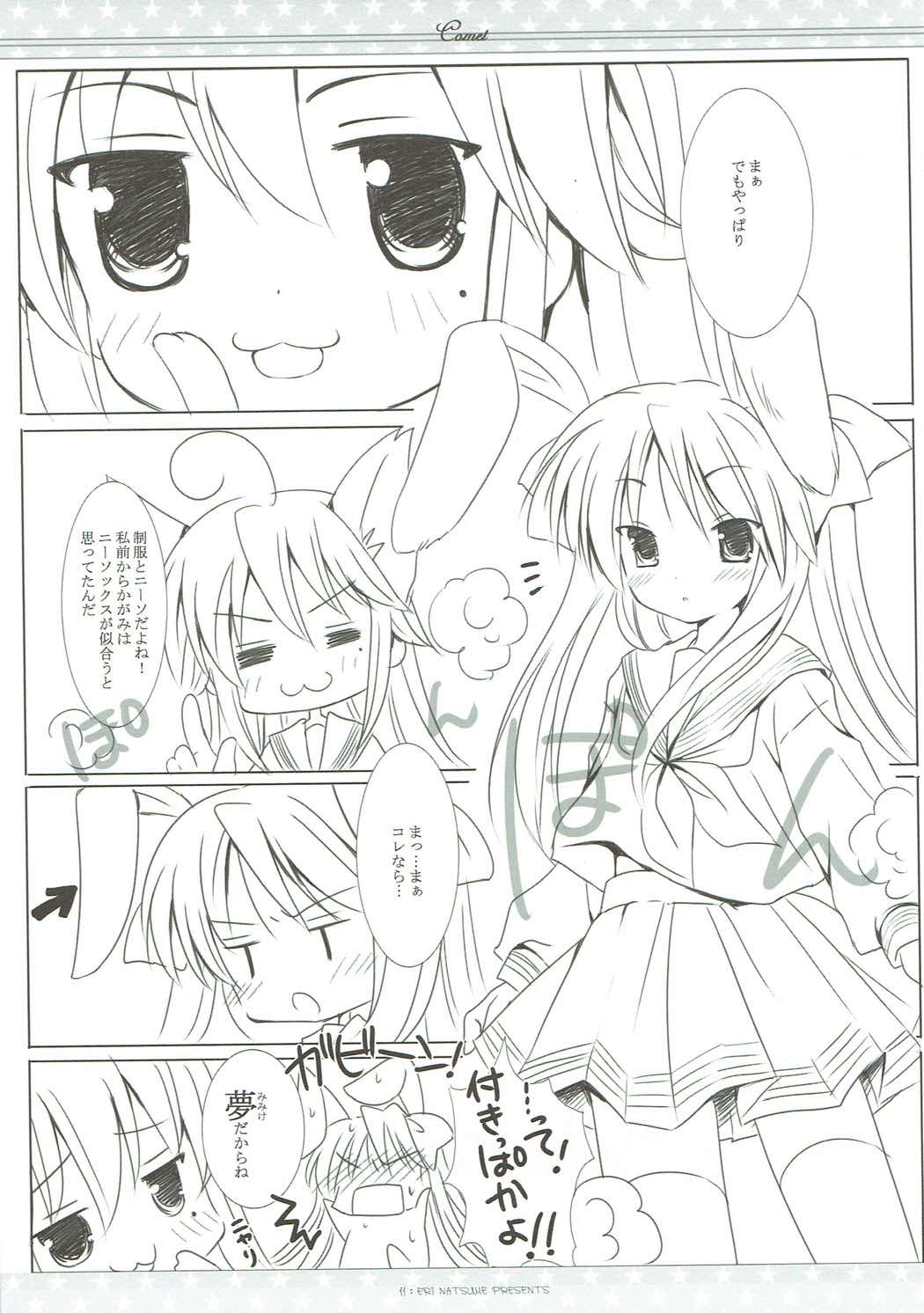 Suisei page 10 full