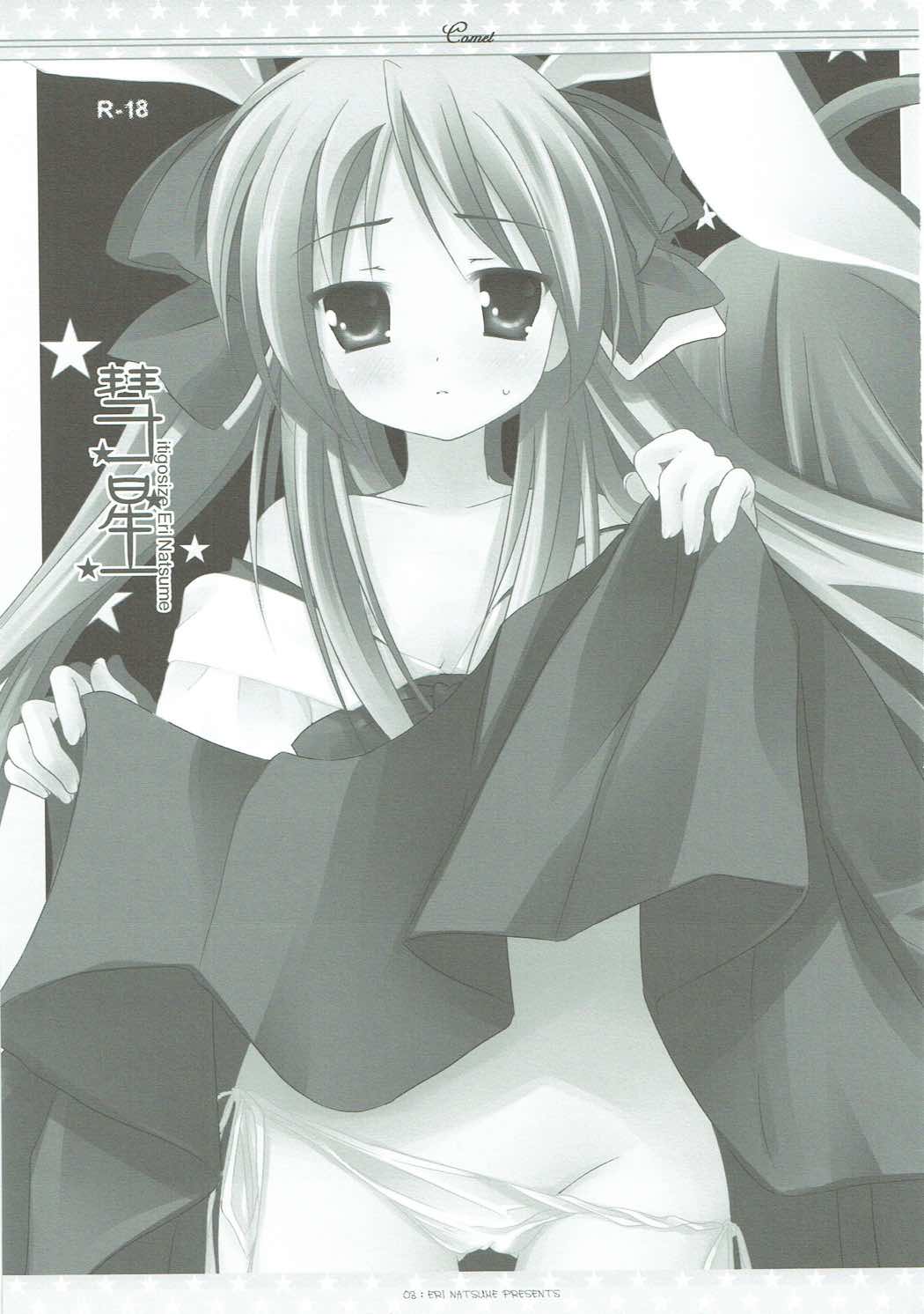 Suisei page 2 full