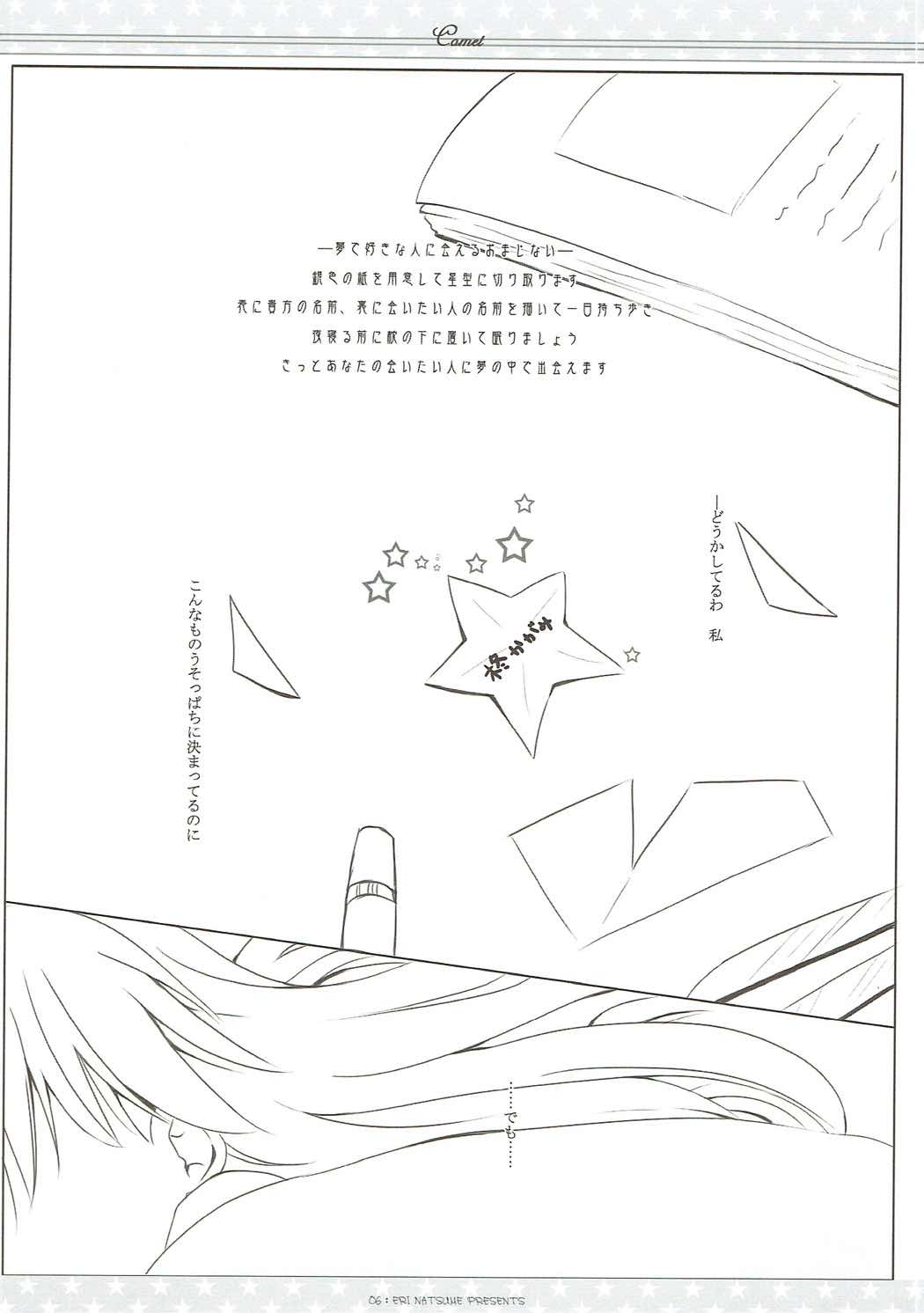Suisei page 5 full