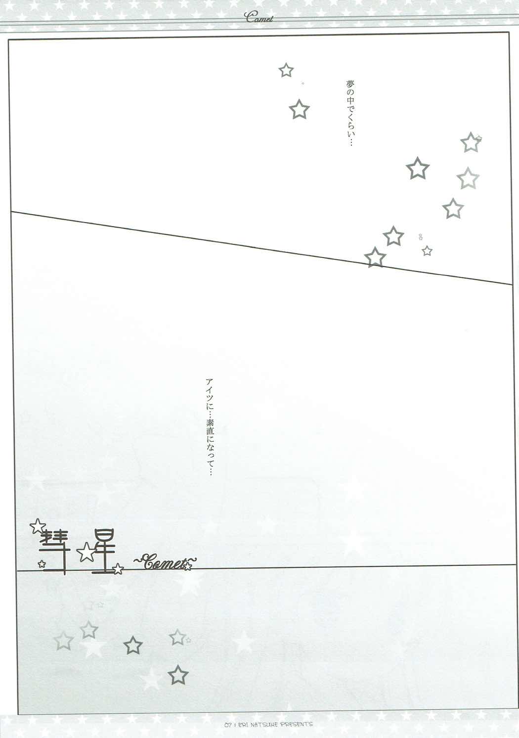 Suisei page 6 full