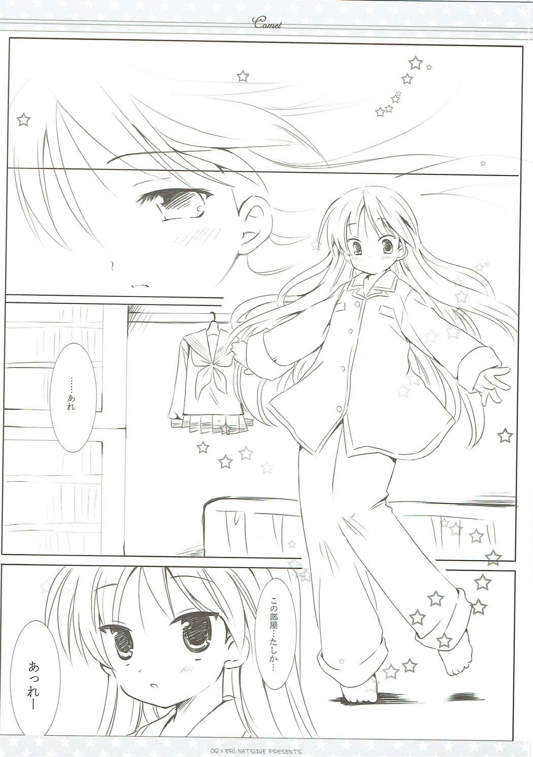 Suisei page 7 full