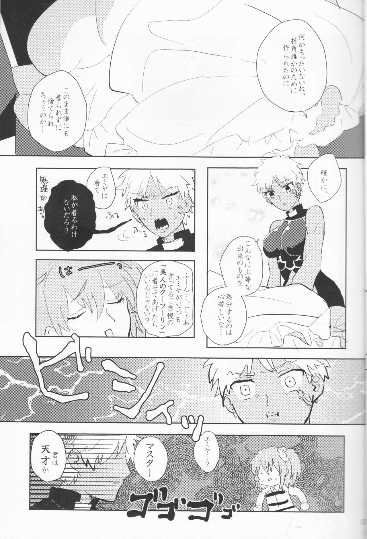Seventh Heavens Story page 8 full