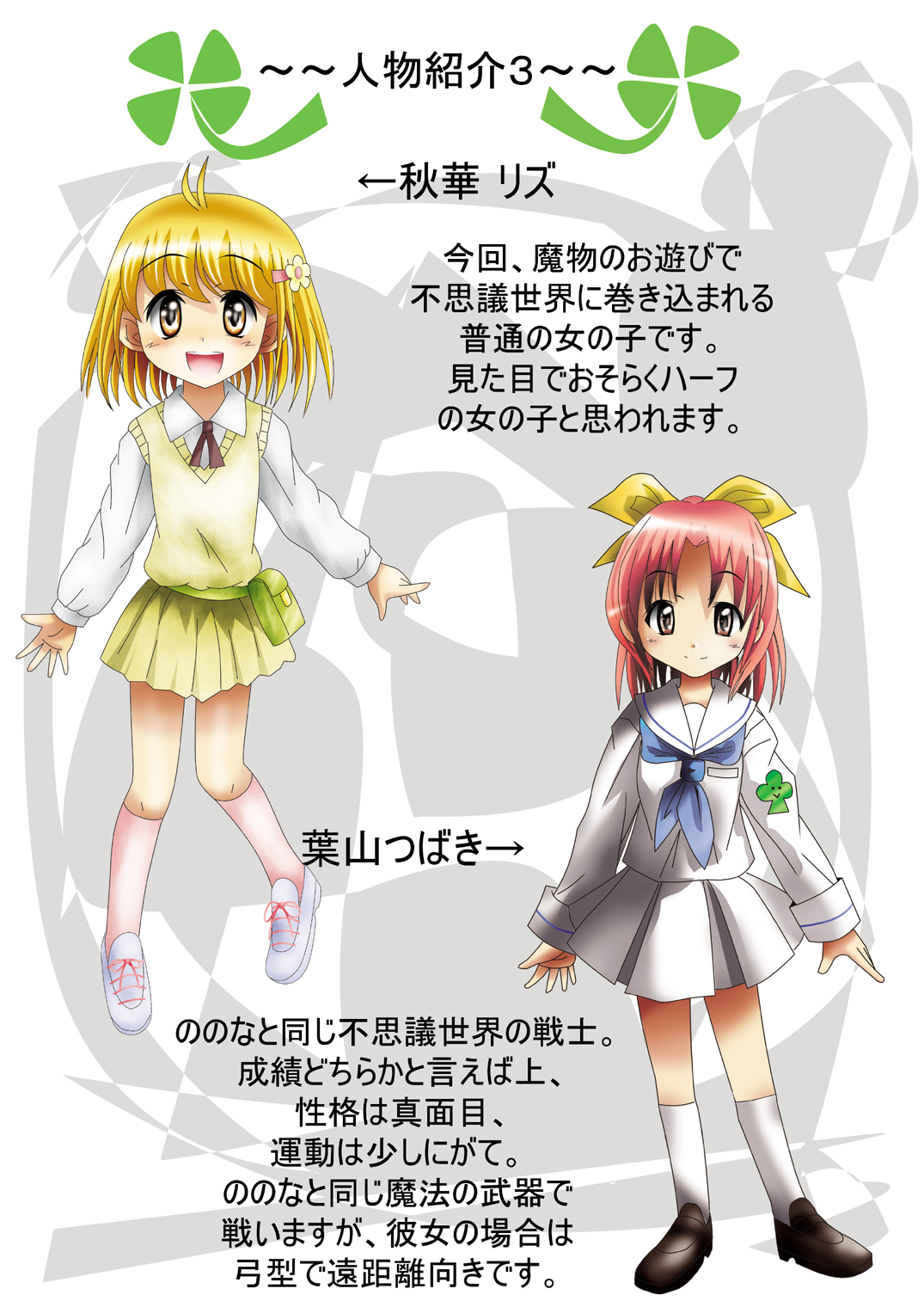 Fushigi Sekai -Mystery World- Nonona 7 ~Inma Mushi no Kanjoku Bohi~ page 10 full