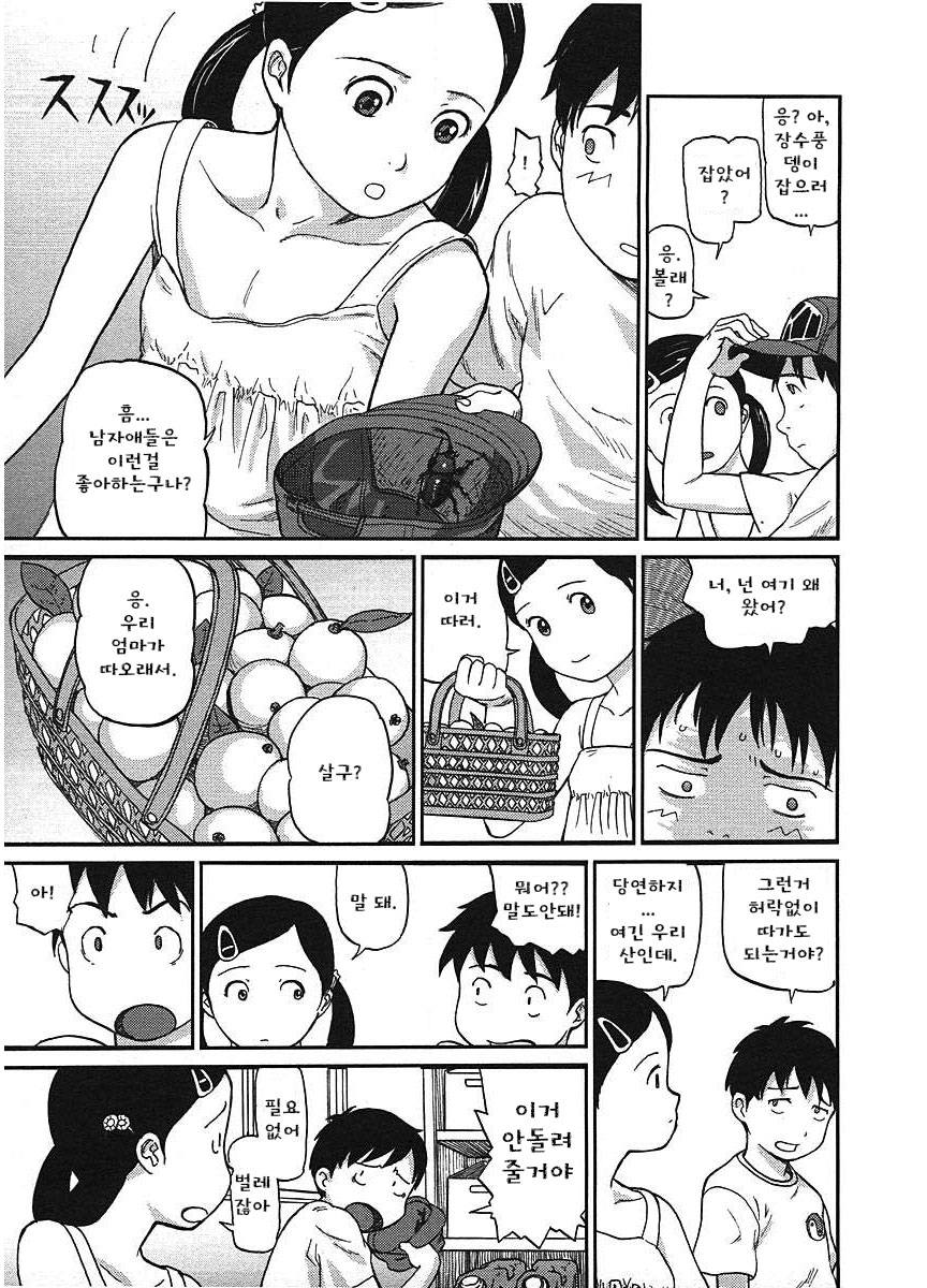 Nokogiri Yama | 울창한 산속 page 3 full