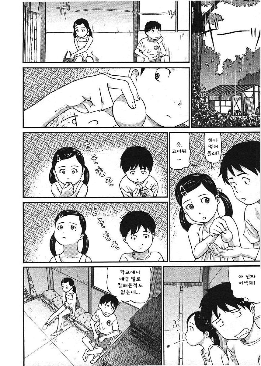 Nokogiri Yama | 울창한 산속 page 4 full