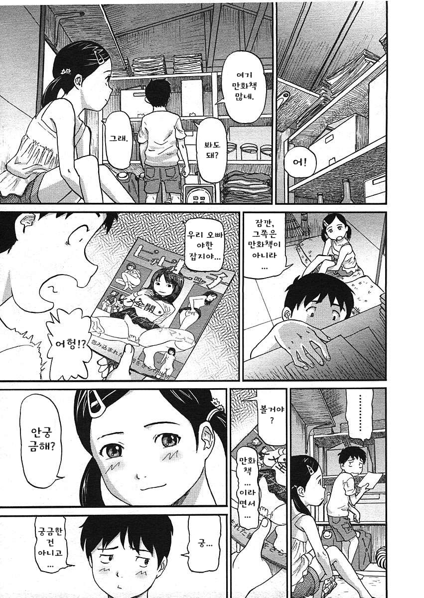 Nokogiri Yama | 울창한 산속 page 5 full