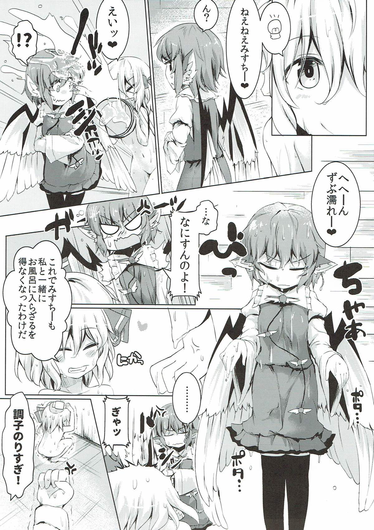 Yachou no Gyouzui page 10 full