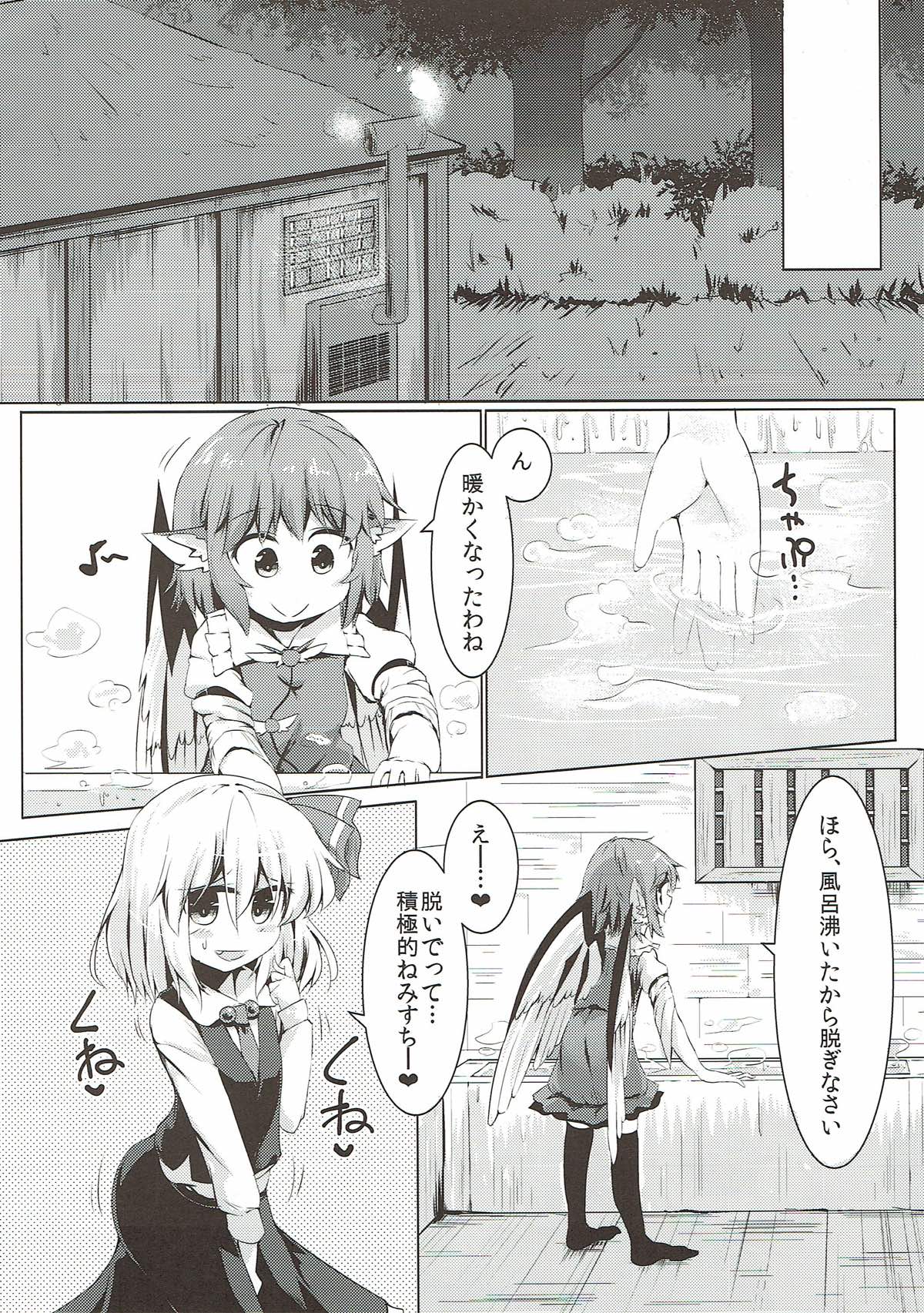 Yachou no Gyouzui page 5 full