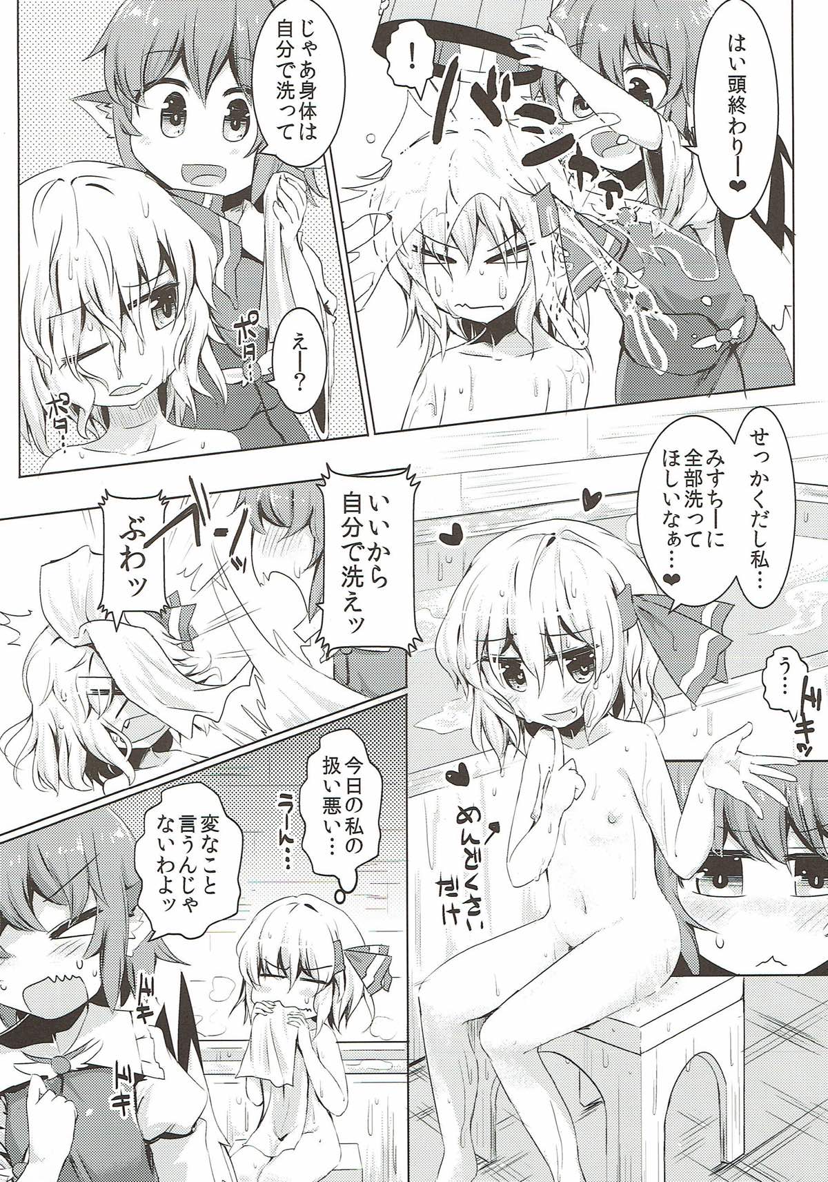 Yachou no Gyouzui page 9 full