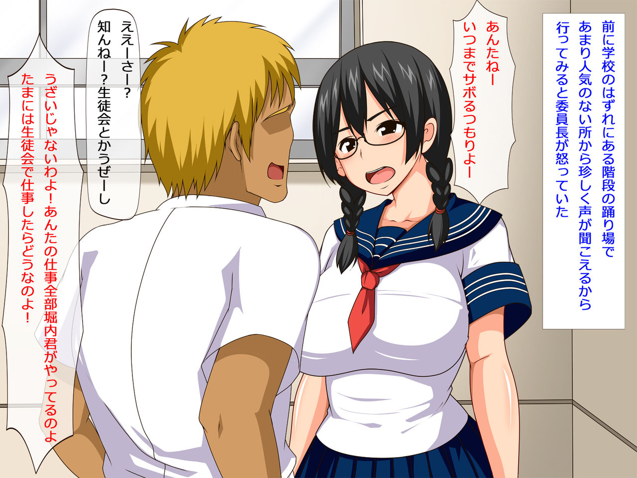 Boku no Akogare no Osage no Seitokaichou ga Charao to Majiiki Hentai SEX shite ita Hanashi page 9 full