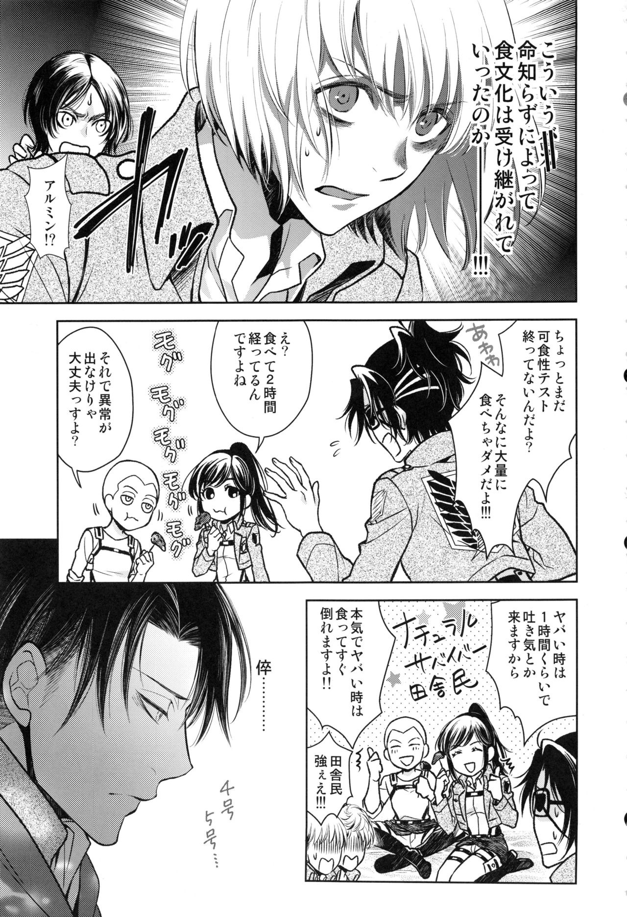 ウハウハ☆ザザーン page 10 full