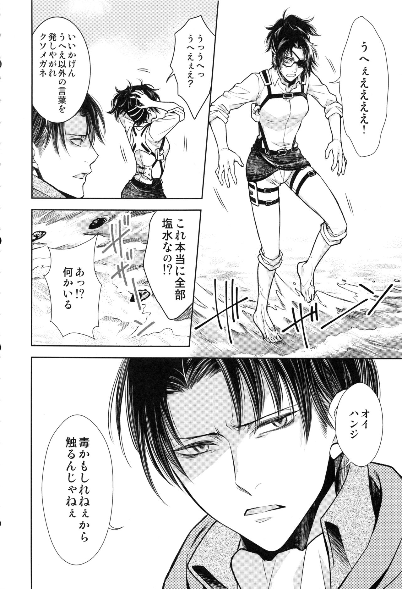 ウハウハ☆ザザーン page 5 full