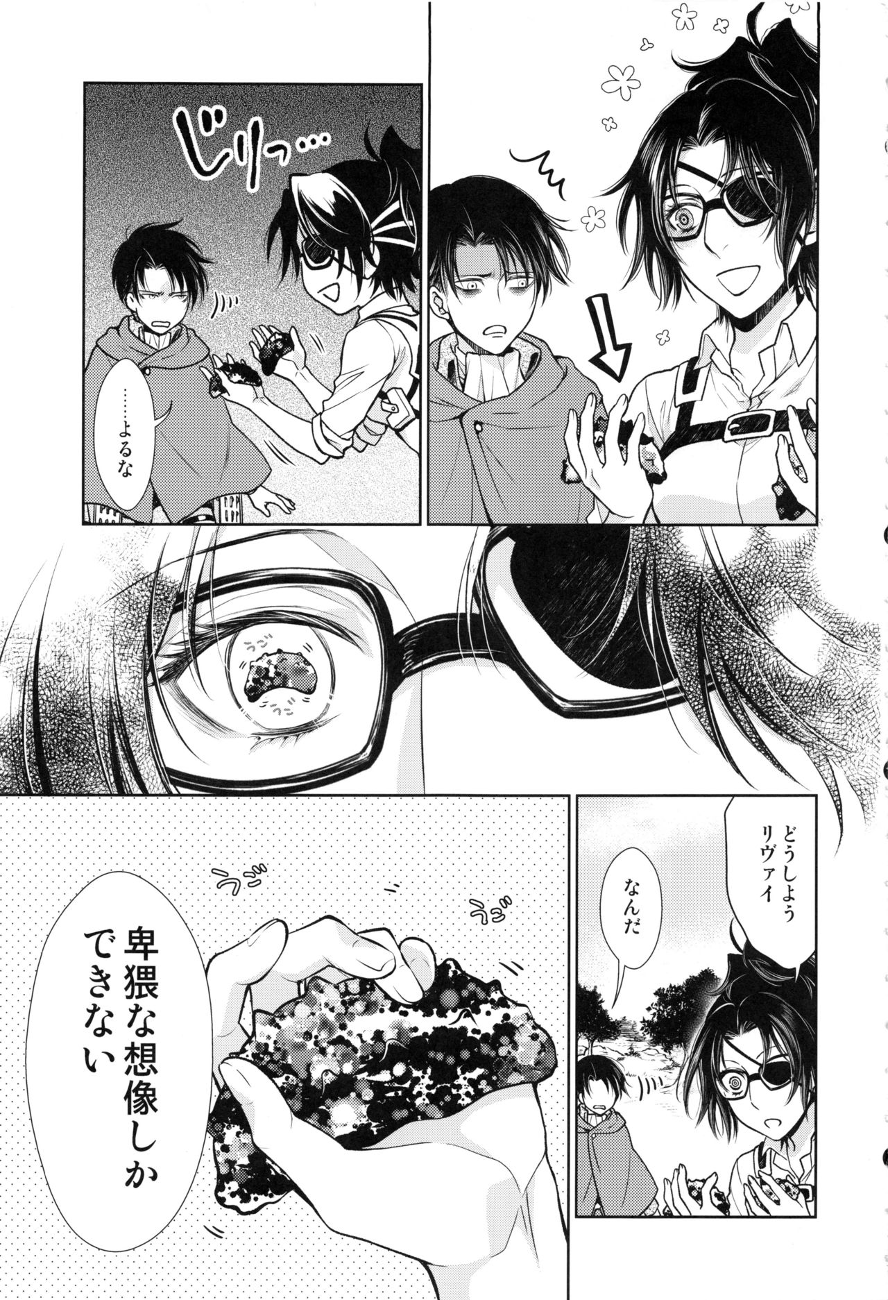ウハウハ☆ザザーン page 6 full