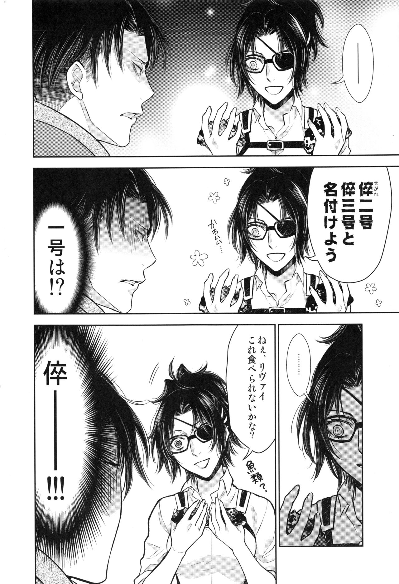 ウハウハ☆ザザーン page 7 full