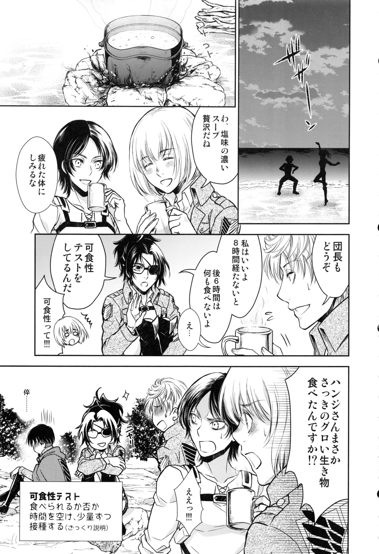 ウハウハ☆ザザーン page 8 full