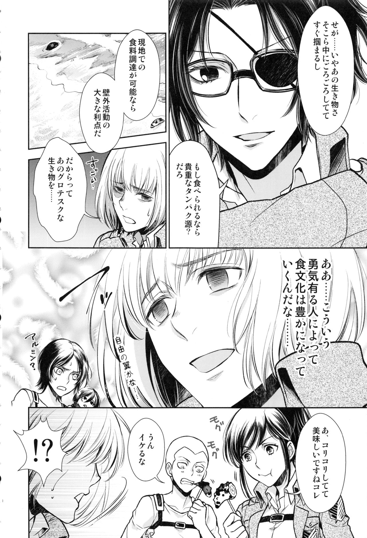 ウハウハ☆ザザーン page 9 full