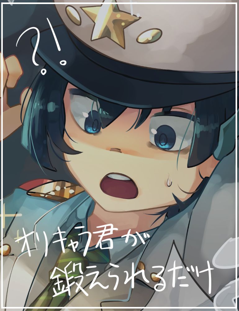 OriChara-kun ga Kitaerareru dake page 1 full