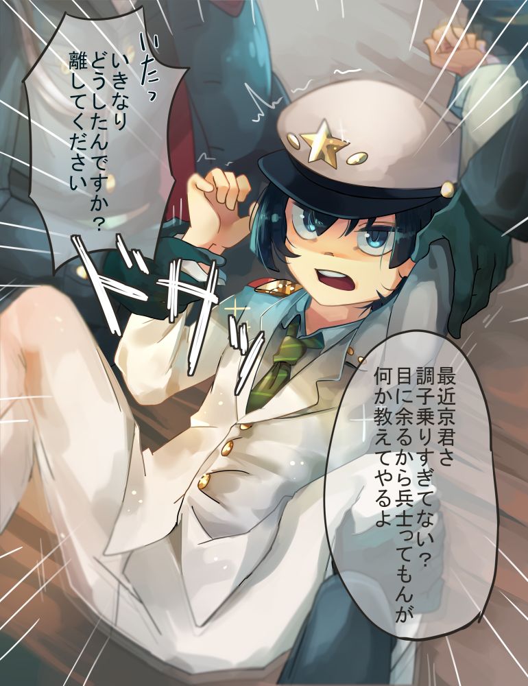 OriChara-kun ga Kitaerareru dake page 2 full