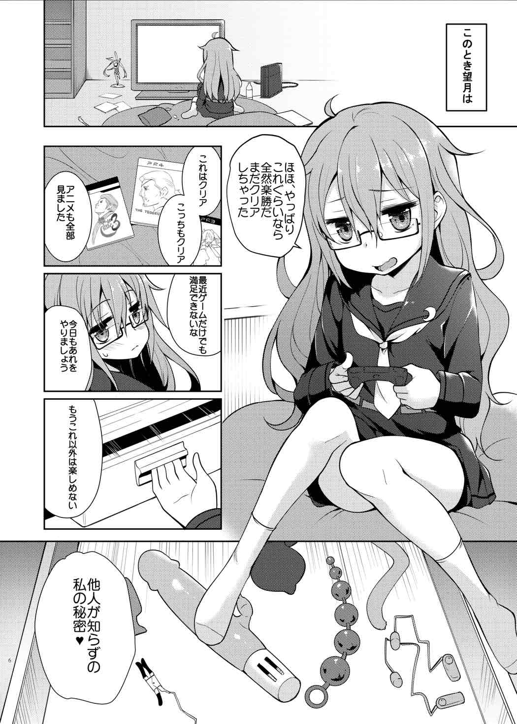 Mochizuki Nyan Nyaan page 4 full