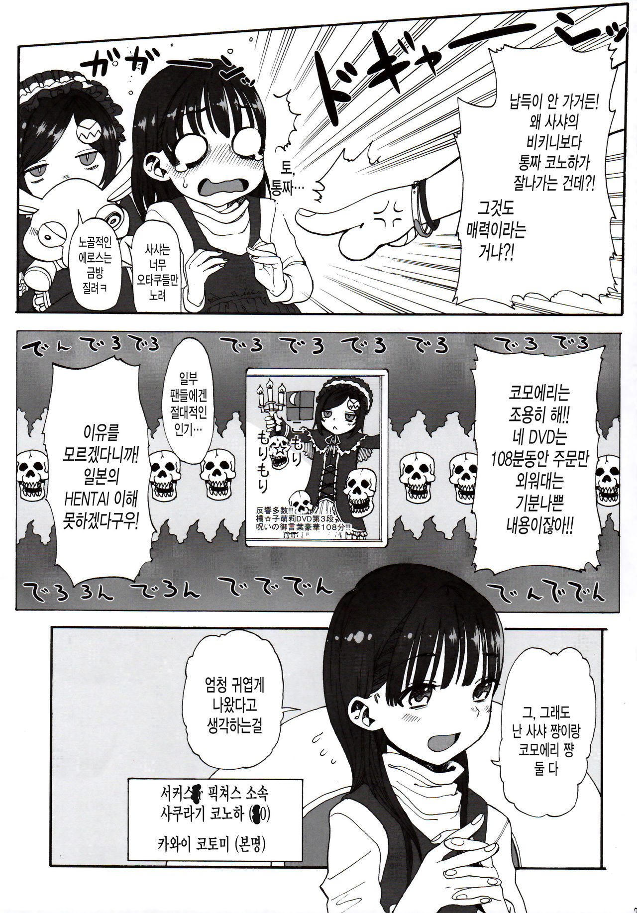 Konoha Koigokoro ~Sensei ni Koi suru Shoujo~ page 8 full