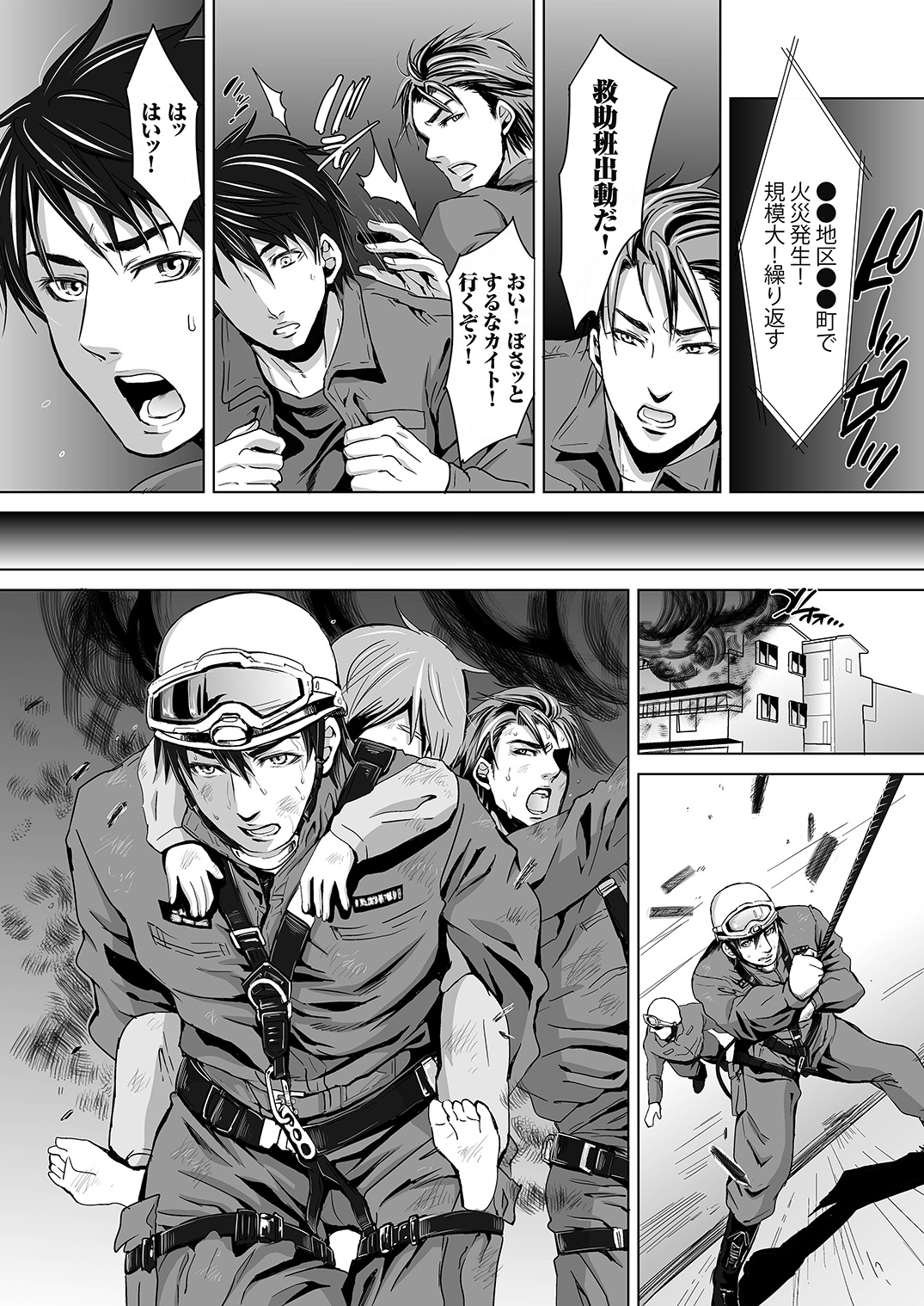 fire page 4 full