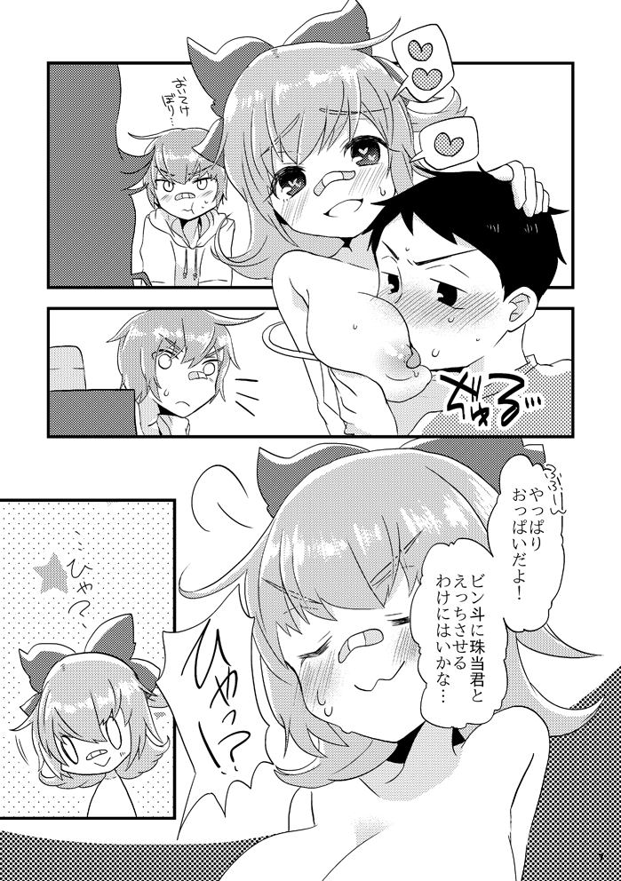 Bean ball sandwich! page 8 full