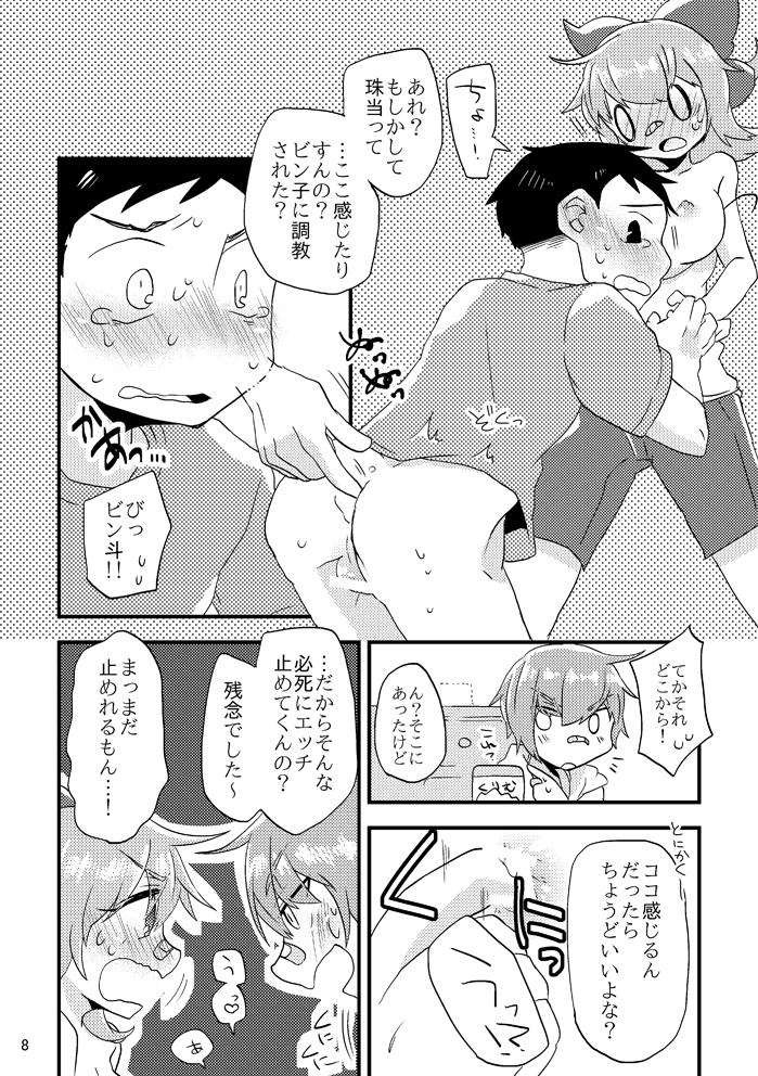 Bean ball sandwich! page 9 full