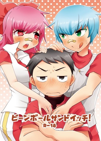 Bean ball sandwich! cover