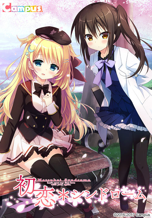 Hatsukoi * Syndrome page 1 full