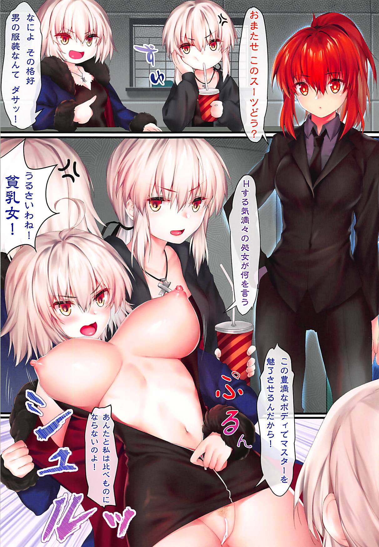 Carnival 12 -Shinjuku Alter to Nemurenai Yoru- page 4 full