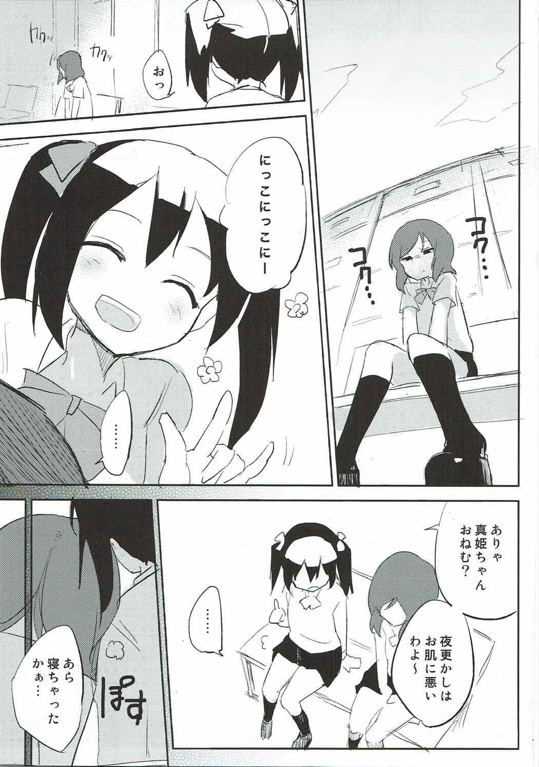 School Idol Nishikino Maki no Ura Eigyou page 6 full