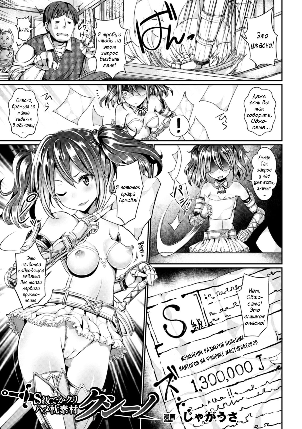 S-kyuu deka Kurihame Makura Sozai Kushino | S-class huge clit fuck pillow material, Kushino page 3 full