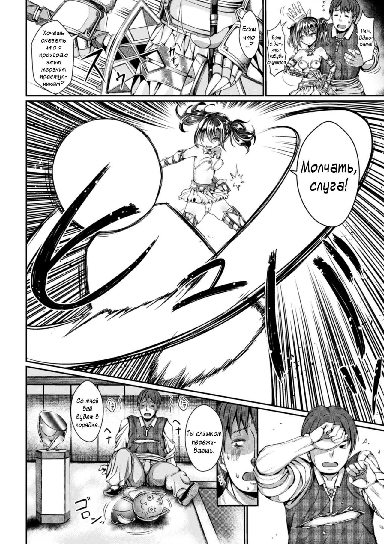 S-kyuu deka Kurihame Makura Sozai Kushino | S-class huge clit fuck pillow material, Kushino page 4 full