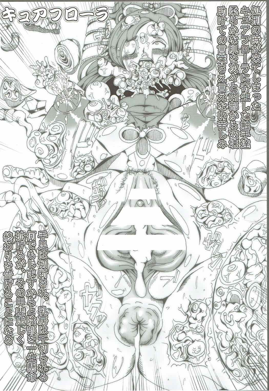 Precure All Stars Cure Flora no Hakaba page 7 full