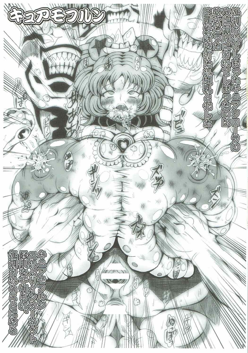 Precure All Stars Cure Flora no Hakaba page 8 full