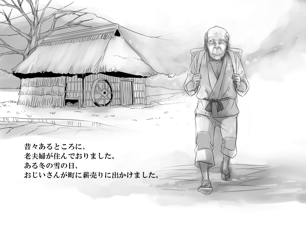 Tsuru no Ongaeshi page 2 full