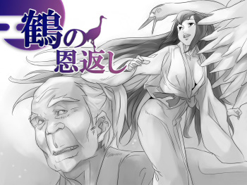 Tsuru no Ongaeshi cover