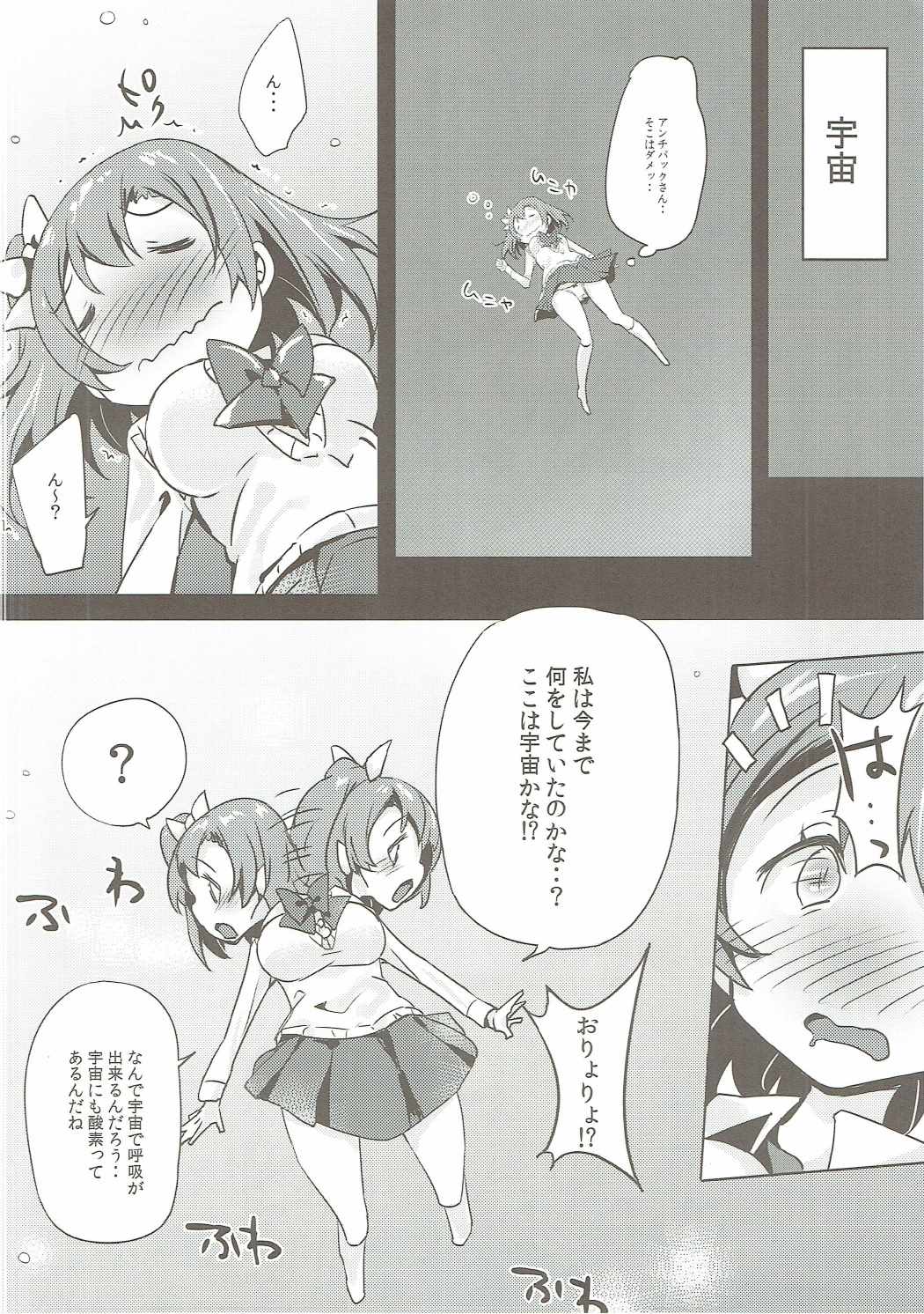 Kaettekita Oshikko Honoka-chan page 5 full