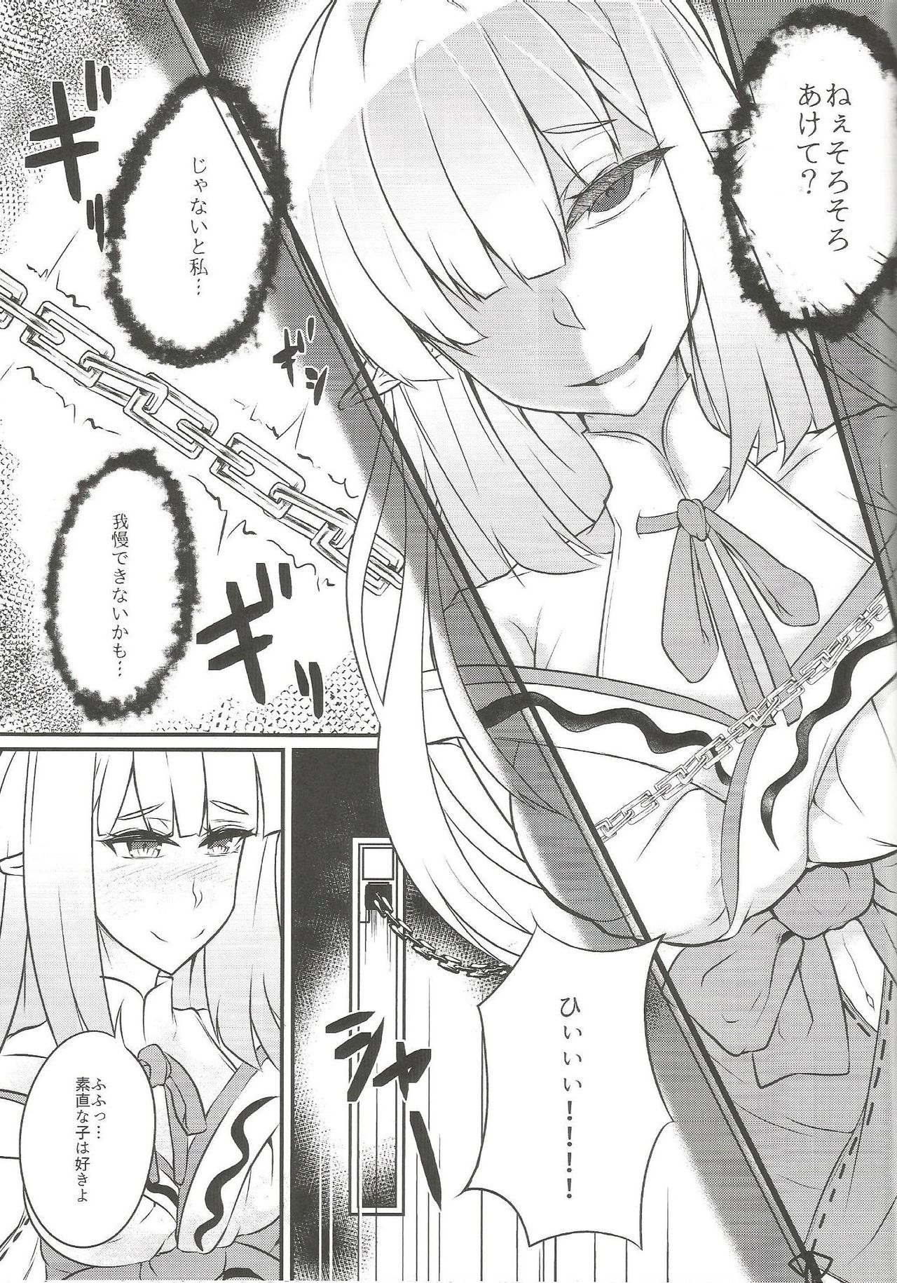 Dokuzen Houi page 5 full