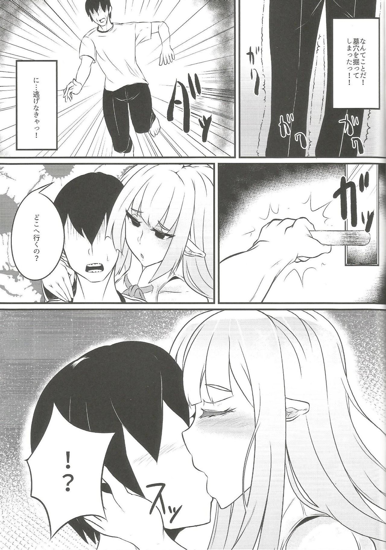 Dokuzen Houi page 7 full