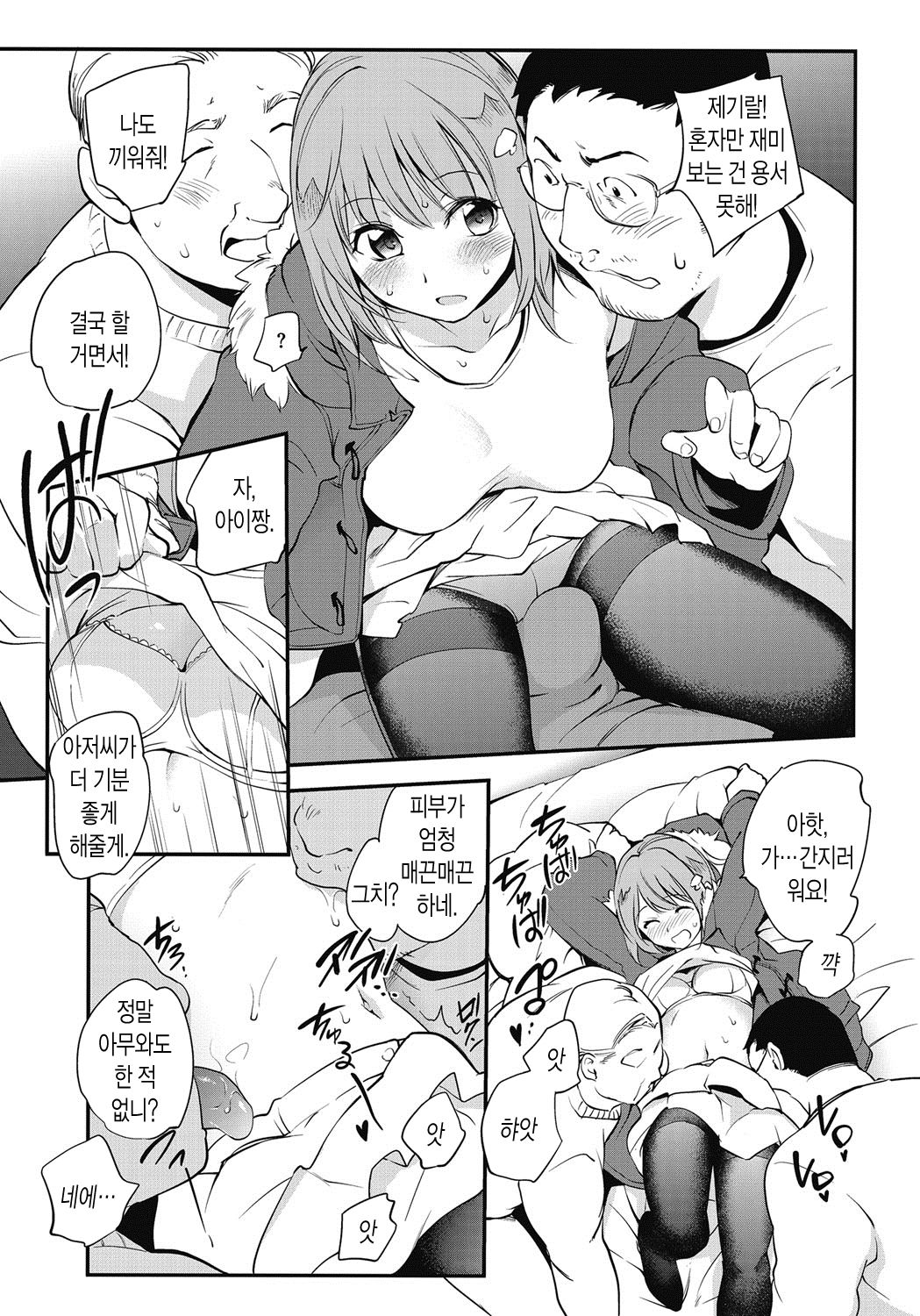 Kaisou | 회상 page 5 full