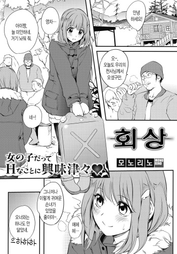 Kaisou | 회상 cover